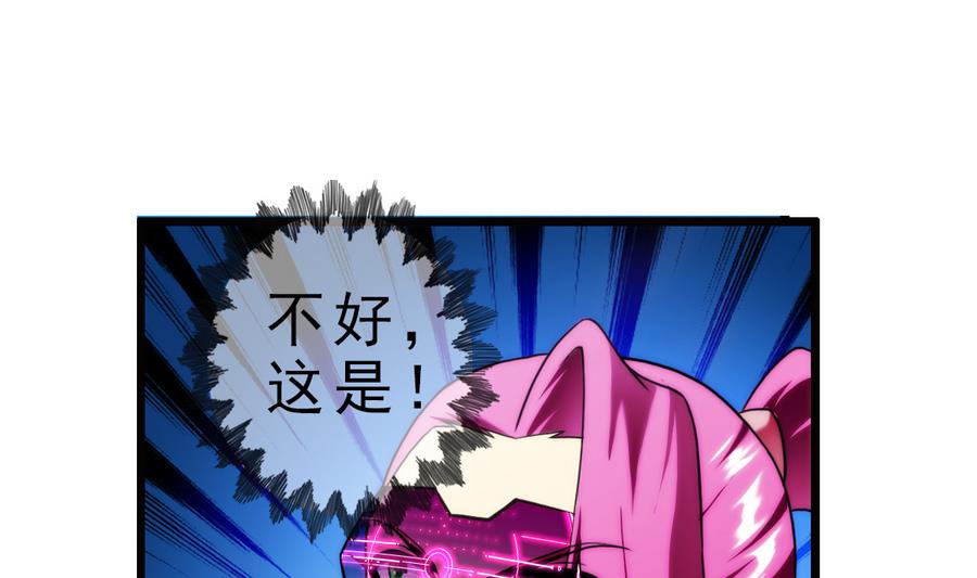 🍝破梦游戏 第39话 突出重围 3 第7页