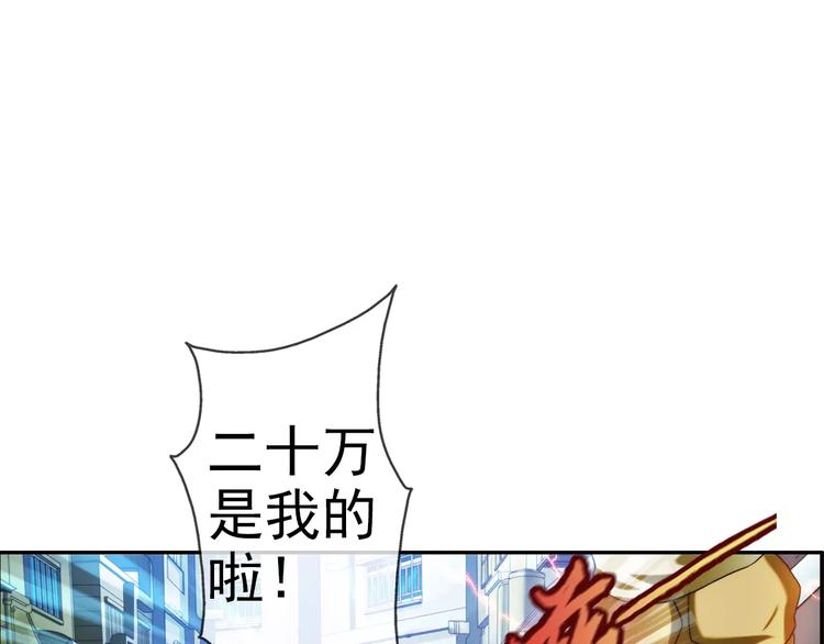 🍝破梦游戏 第13话 逃出生天？（1） 第19页