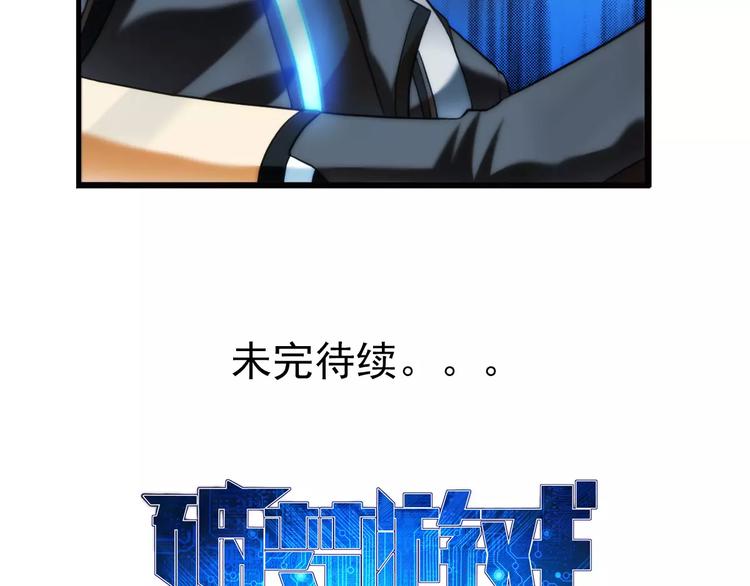 🍝破梦游戏 第13话 逃出生天？（1） 第39页