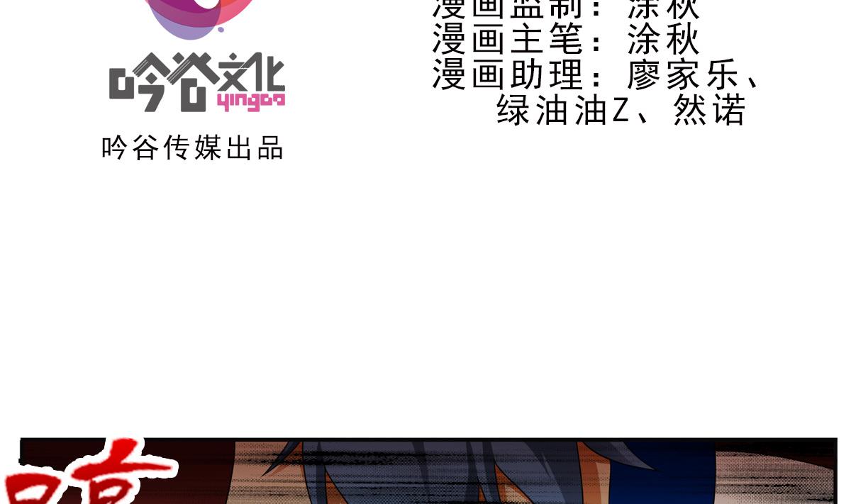 🍝破梦游戏 第40话 光明塔前 2 第2页