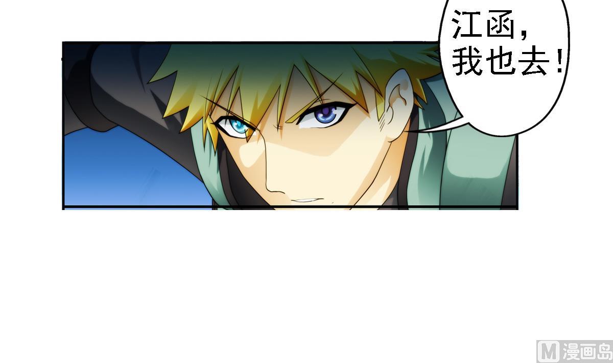 🍝破梦游戏 第40话 光明塔前 2 第21页