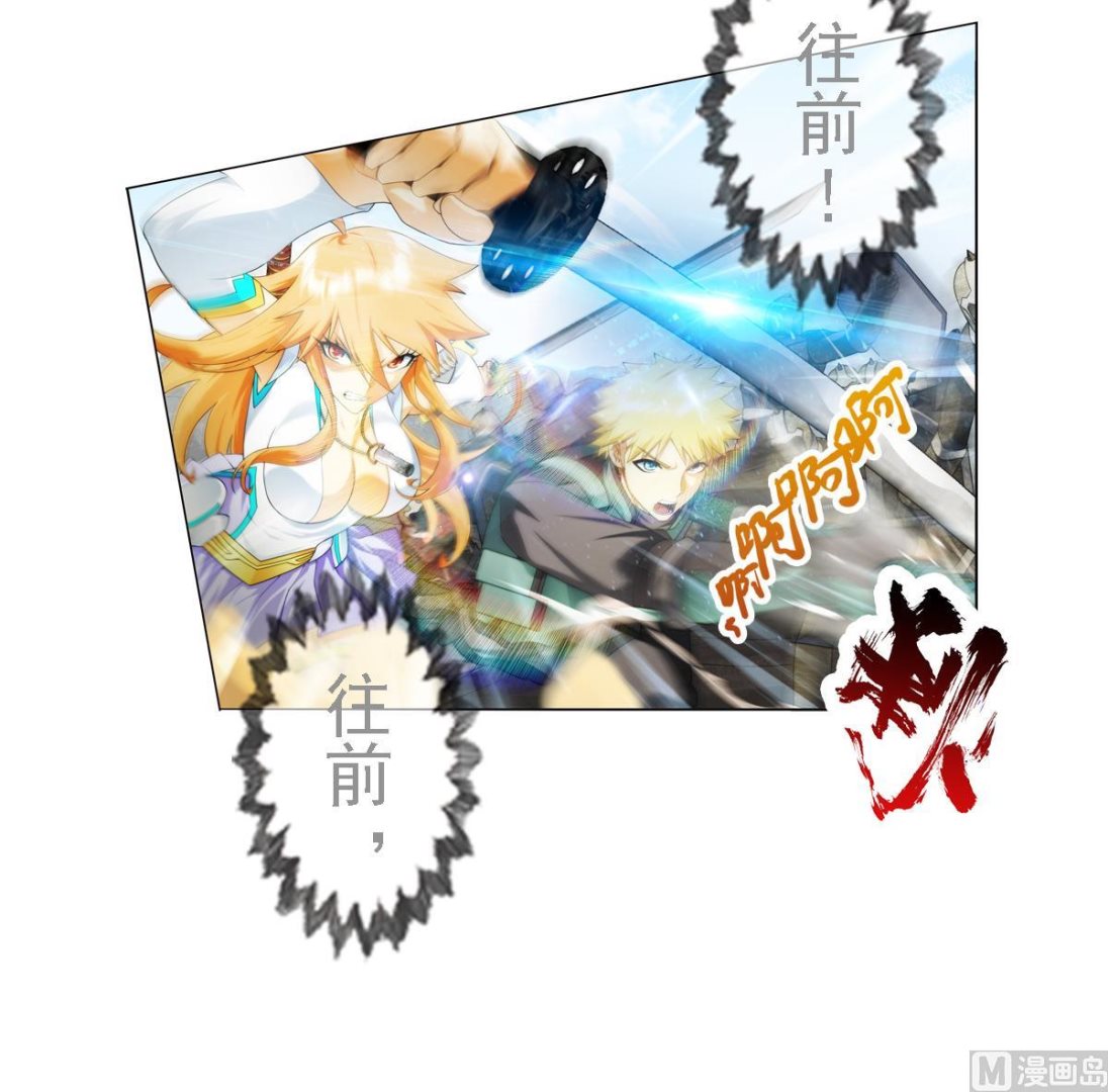 🍝破梦游戏 第40话 光明塔前 2 第27页