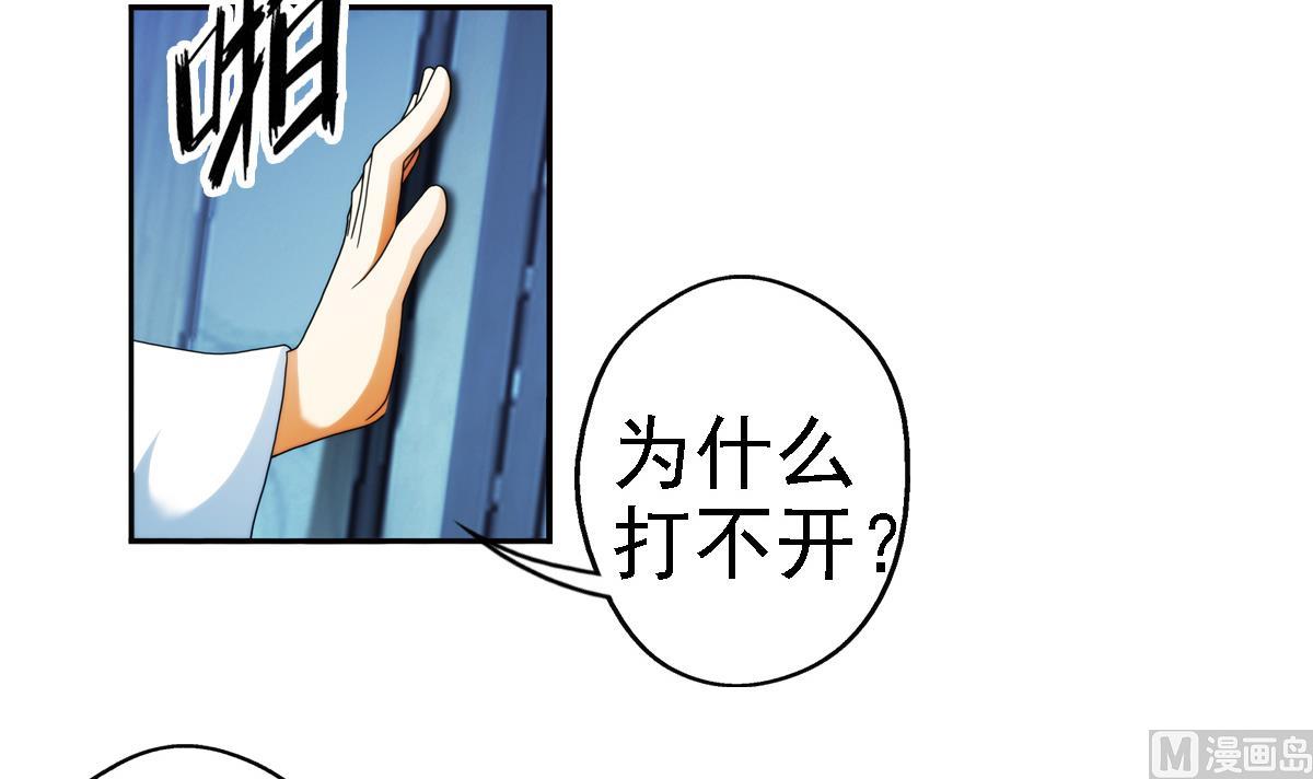 🍝破梦游戏 第40话 光明塔前 2 第36页