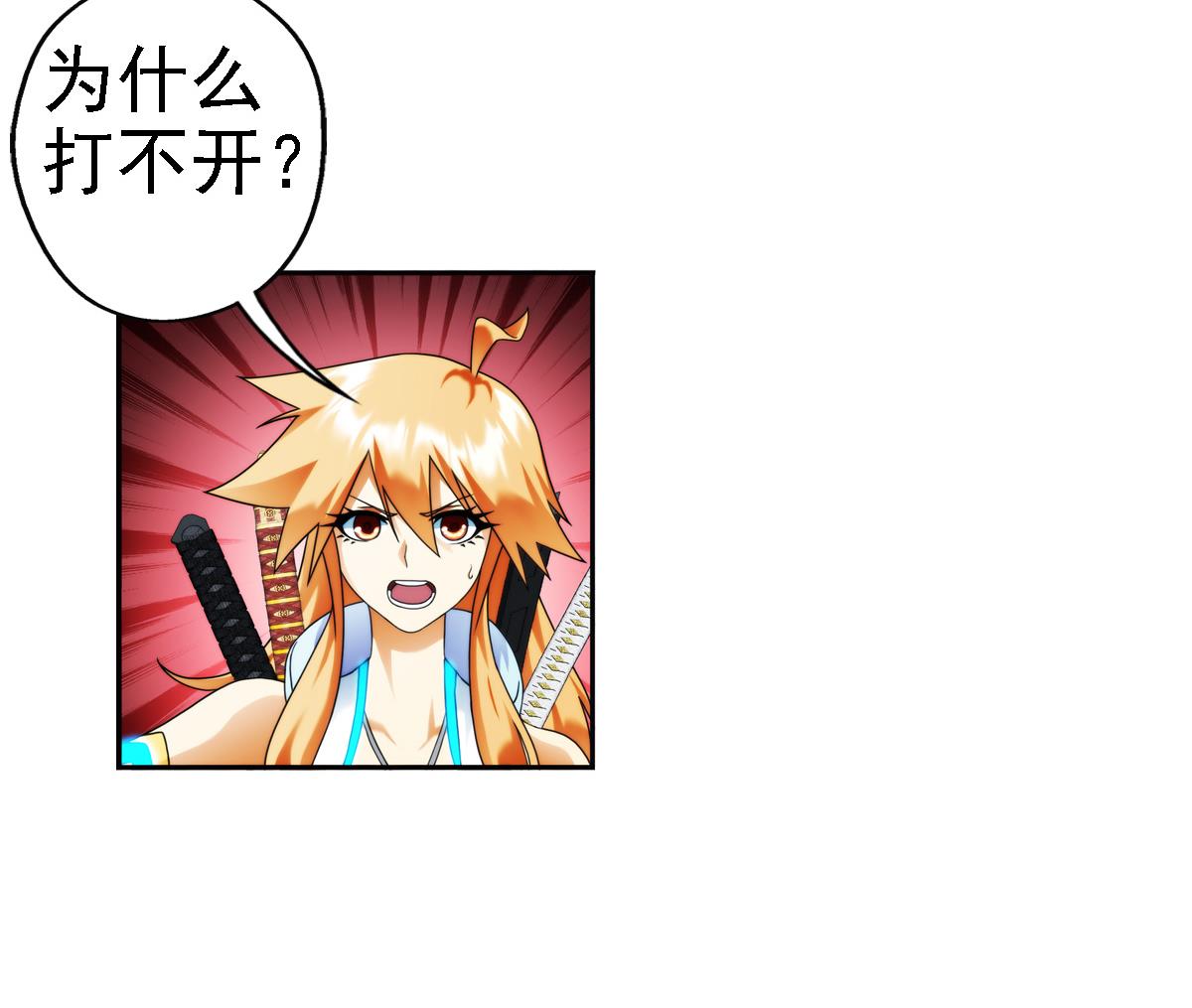 🍝破梦游戏 第40话 光明塔前 2 第37页