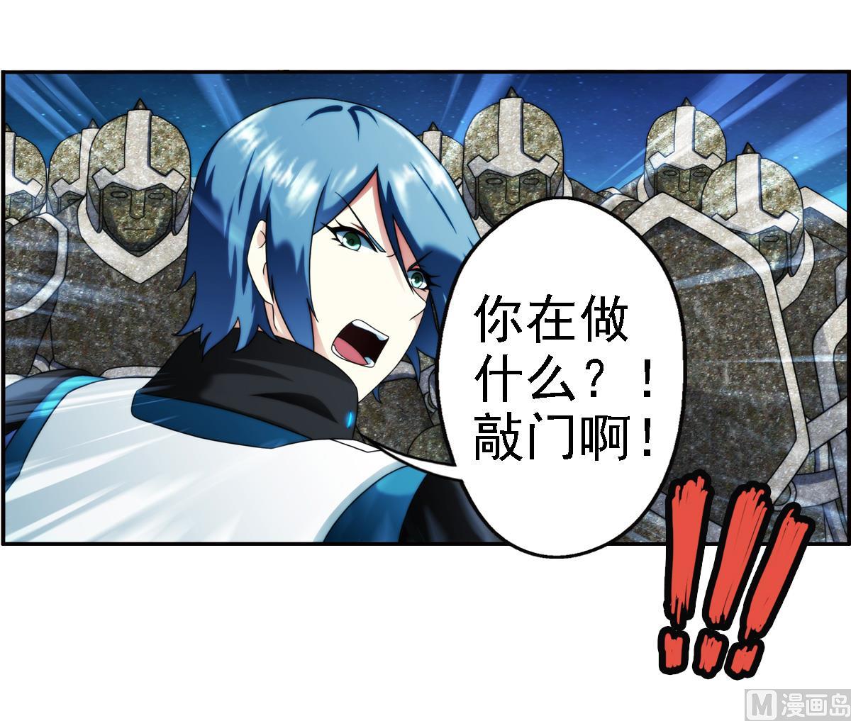 🍝破梦游戏 第40话 光明塔前 2 第39页