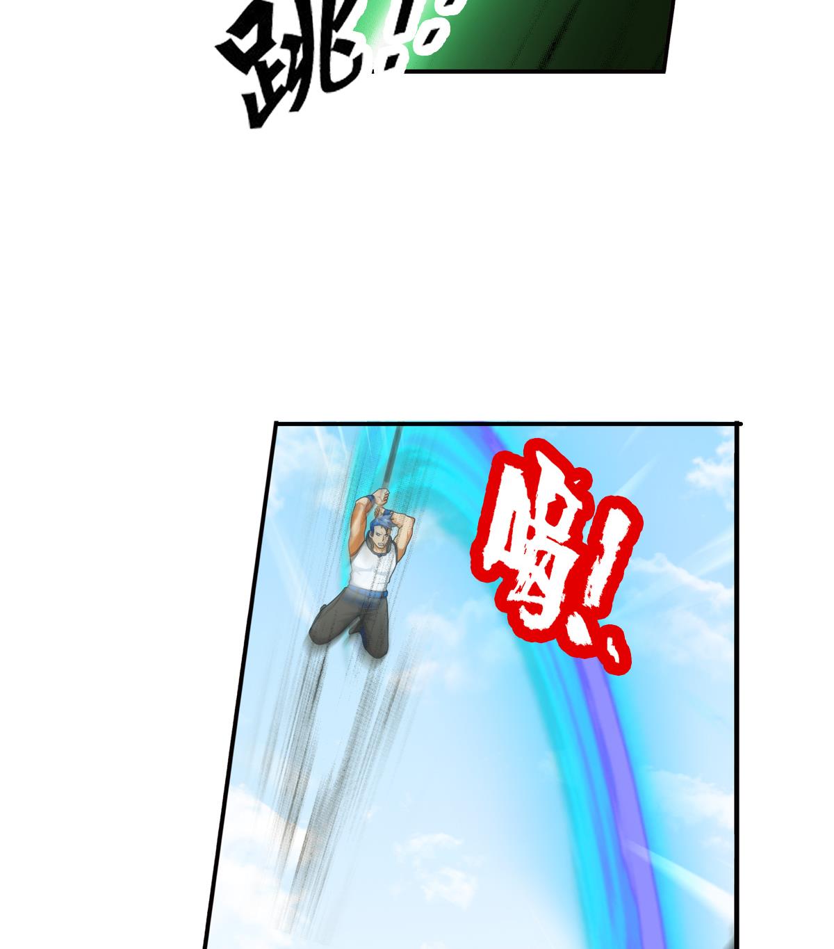 🍝破梦游戏 第40话 光明塔前 2 第7页