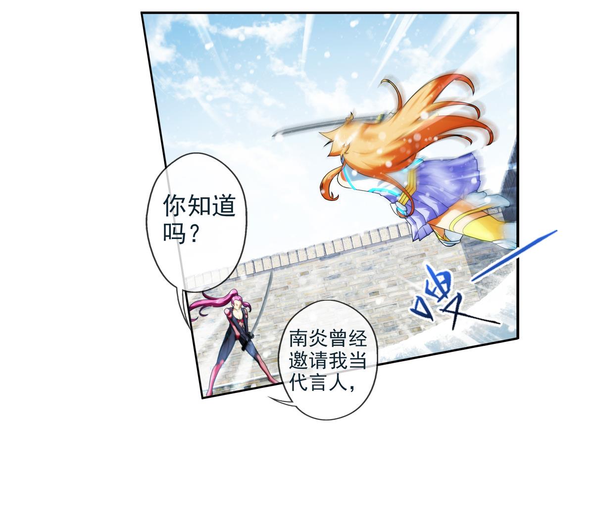 🍝破梦游戏 第41话 离开的路？ 2 第17页