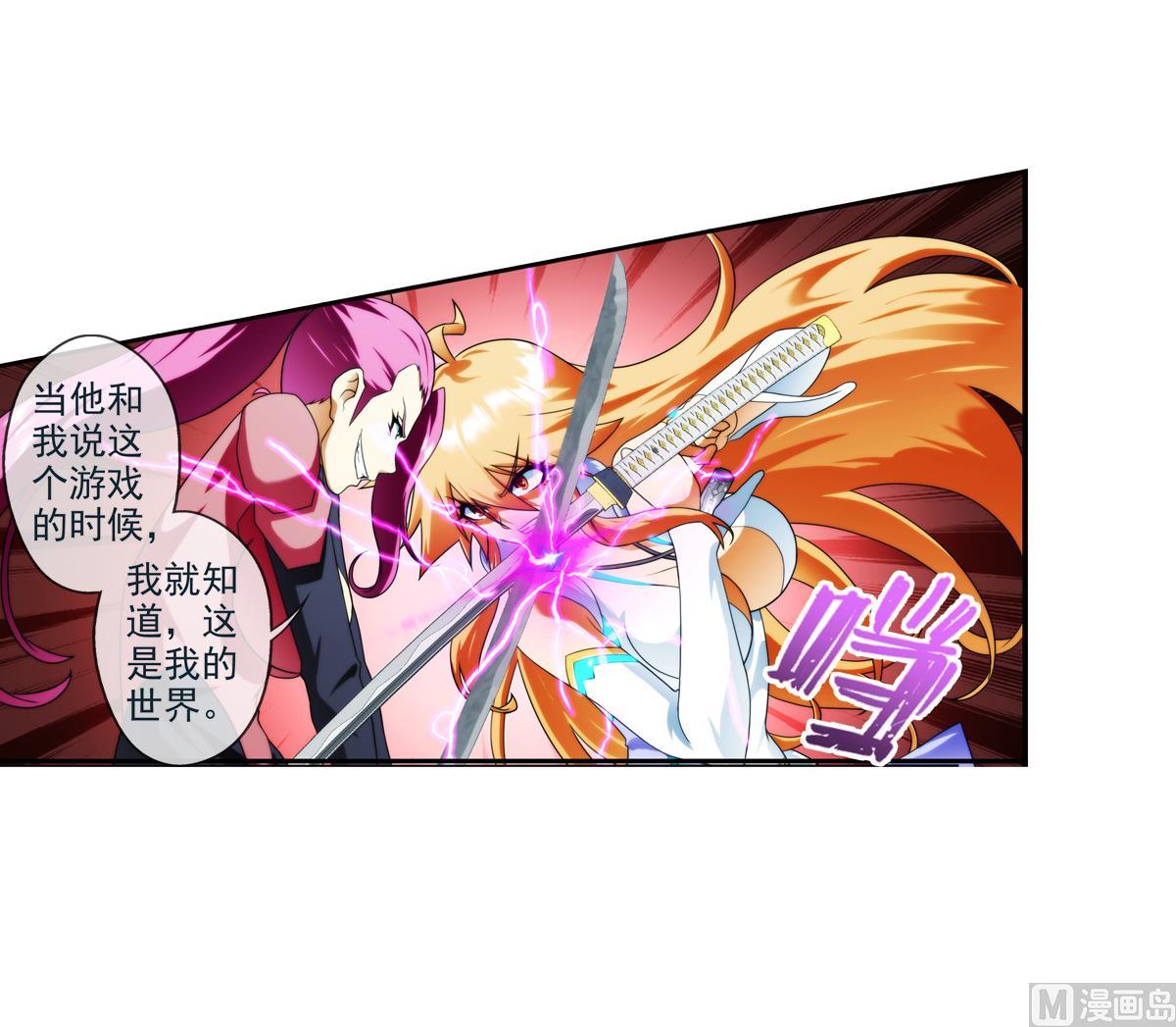 🍝破梦游戏 第41话 离开的路？ 2 第18页