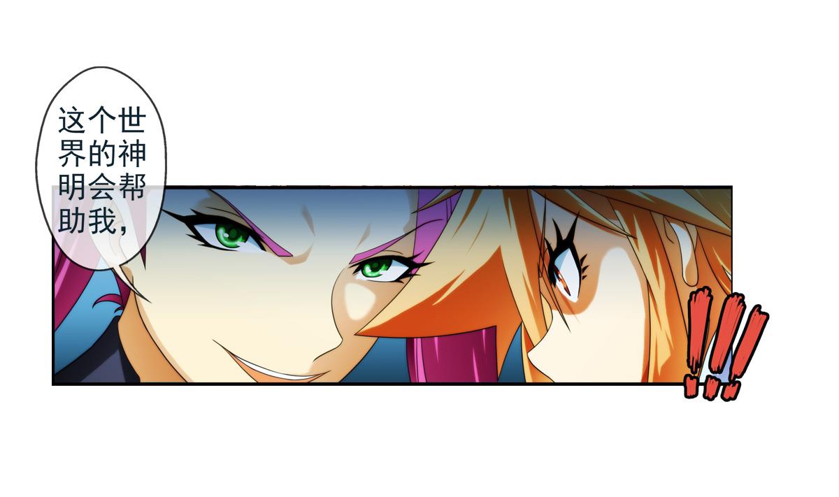 🍝破梦游戏 第41话 离开的路？ 2 第19页