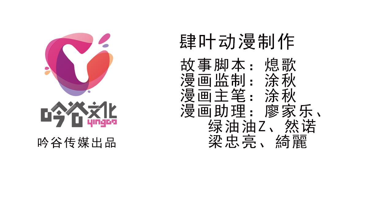 🍝破梦游戏 第41话 离开的路？ 2 第2页