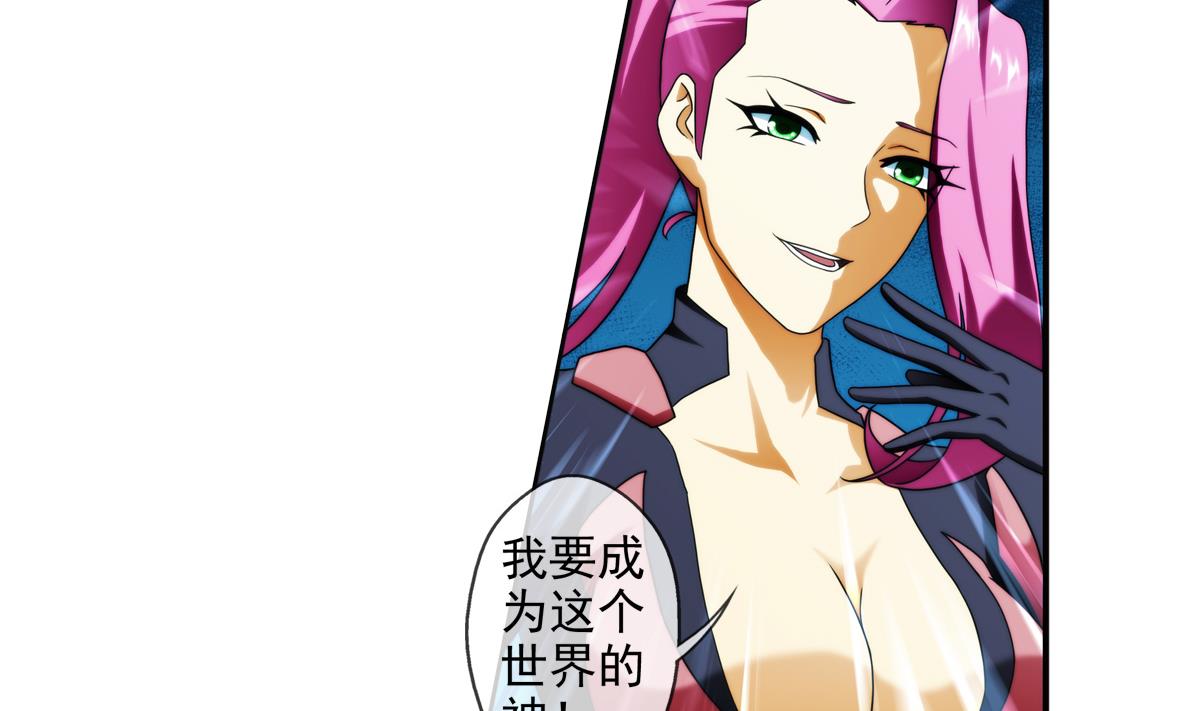 🍝破梦游戏 第41话 离开的路？ 2 第23页