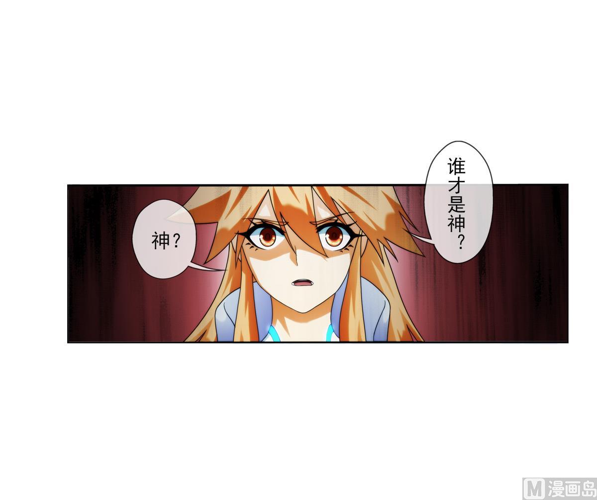 🍝破梦游戏 第41话 离开的路？ 2 第27页