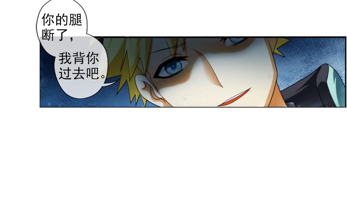 🍝破梦游戏 第41话 离开的路？ 2 第41页