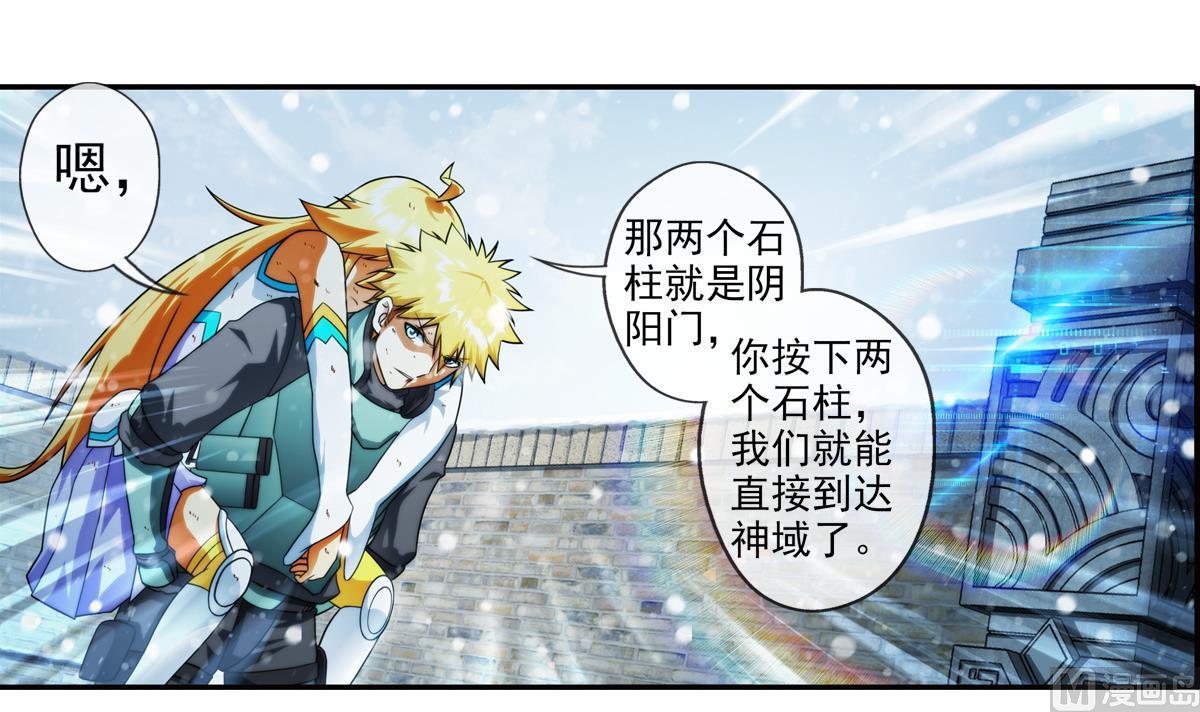 🍝破梦游戏 第41话 离开的路？ 2 第42页