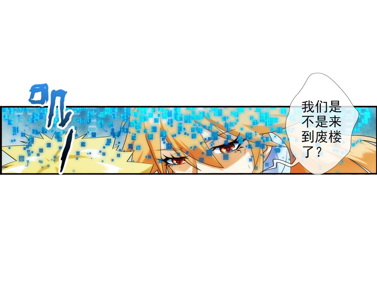 🍝破梦游戏 第41话 离开的路？ 2 第44页