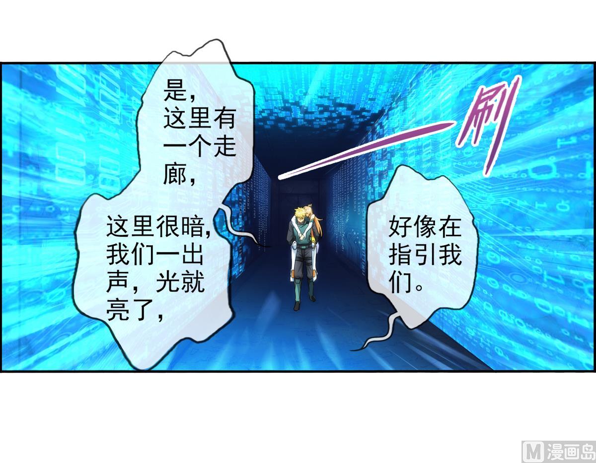 🍝破梦游戏 第41话 离开的路？ 2 第45页