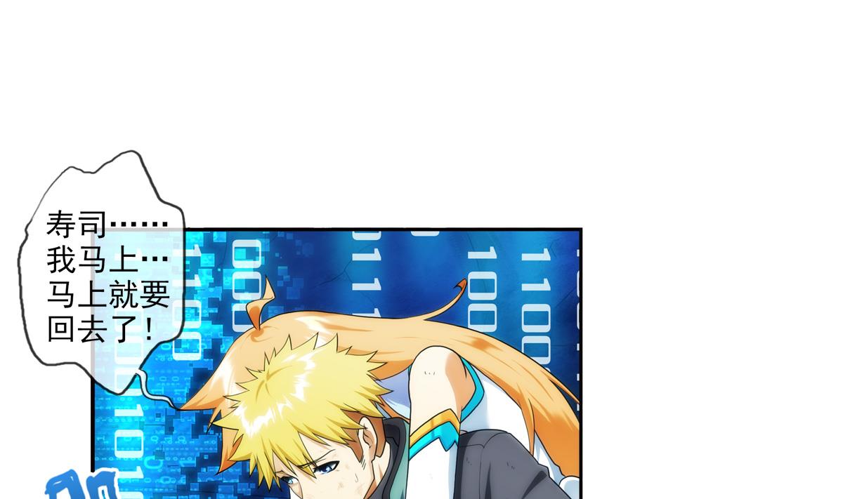 🍝破梦游戏 第41话 离开的路？ 2 第46页