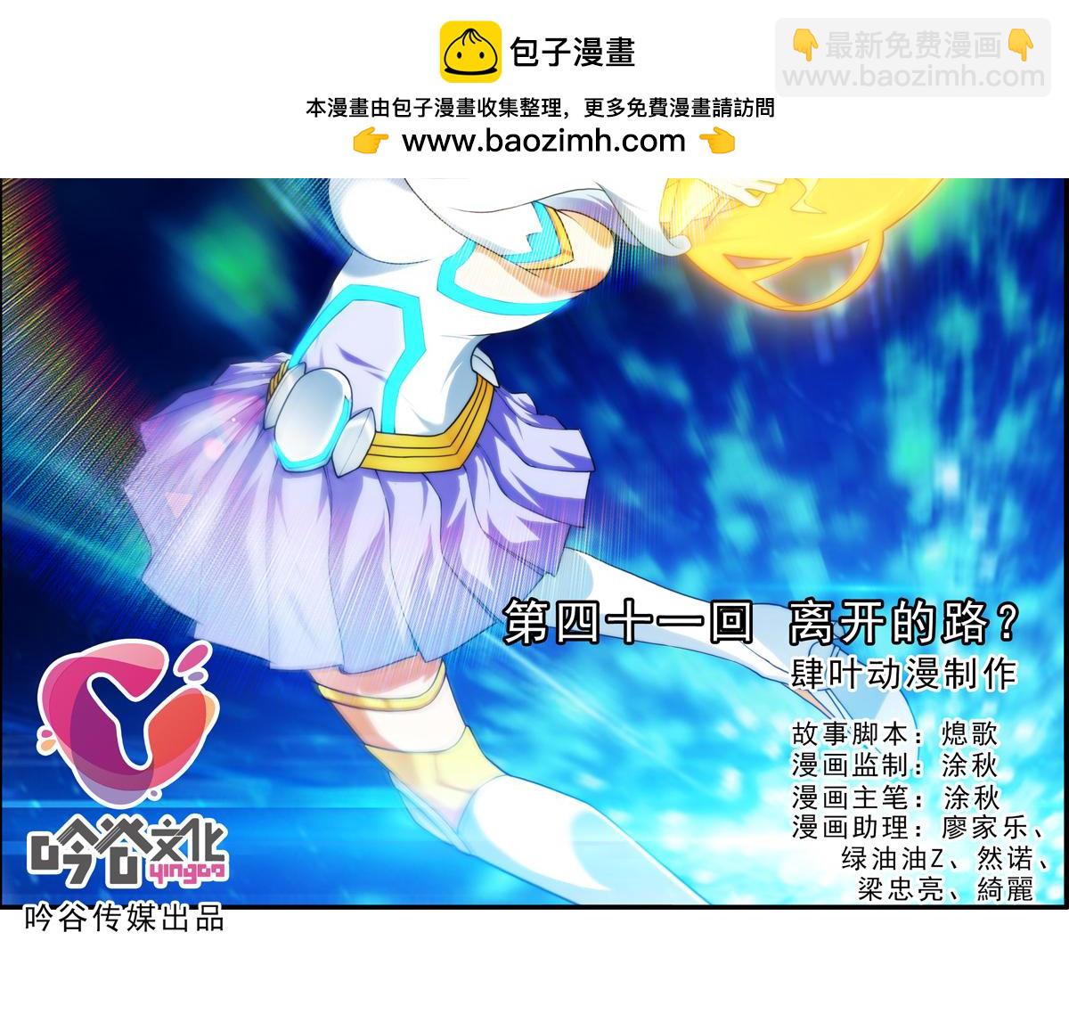 🍝破梦游戏 第124话 离开的路？（1） 第2页