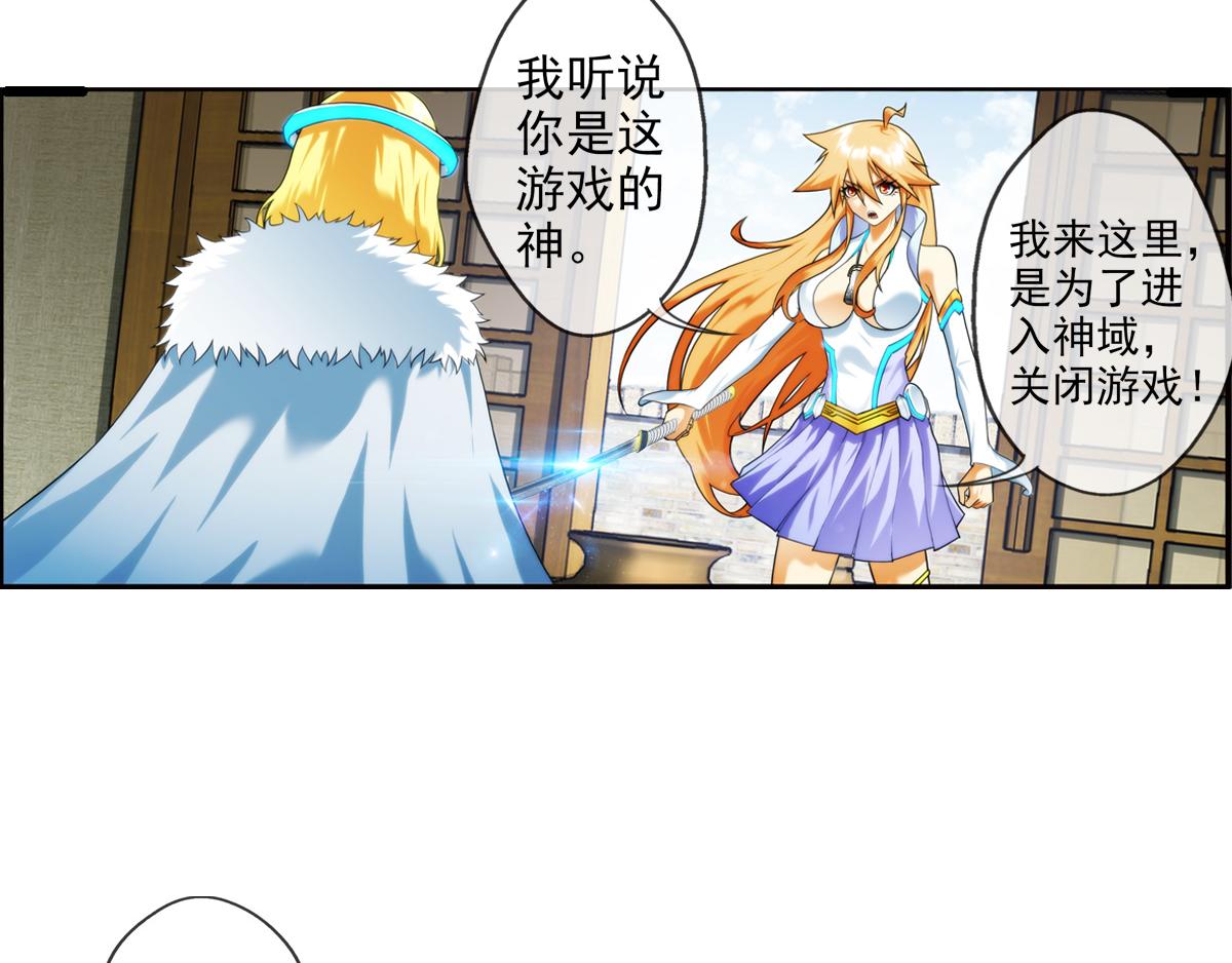 🍝破梦游戏 第124话 离开的路？（1） 第26页