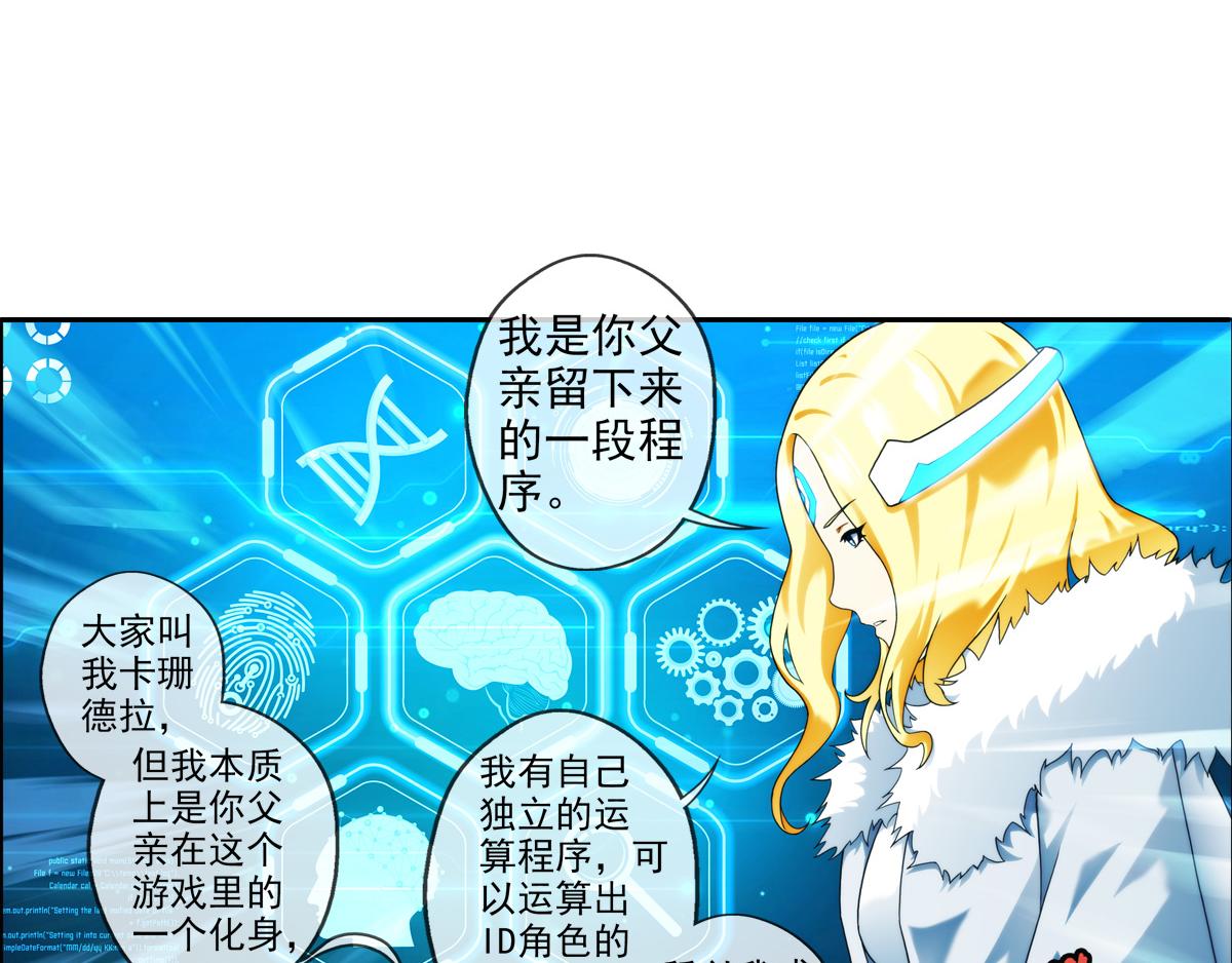 🍝破梦游戏 第124话 离开的路？（1） 第30页