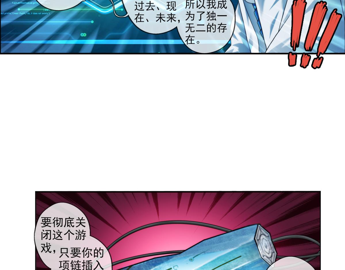 🍝破梦游戏 第124话 离开的路？（1） 第31页