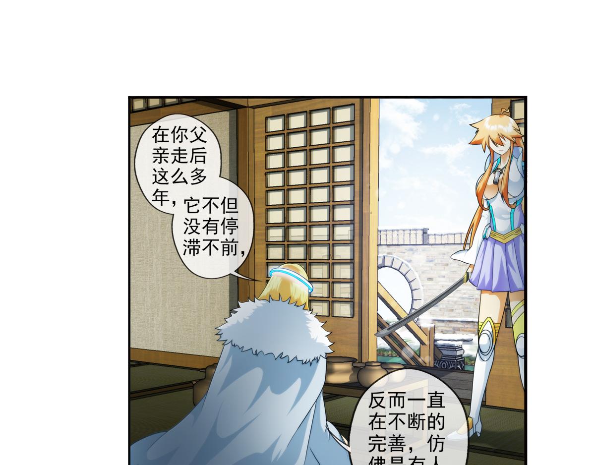 🍝破梦游戏 第124话 离开的路？（1） 第35页
