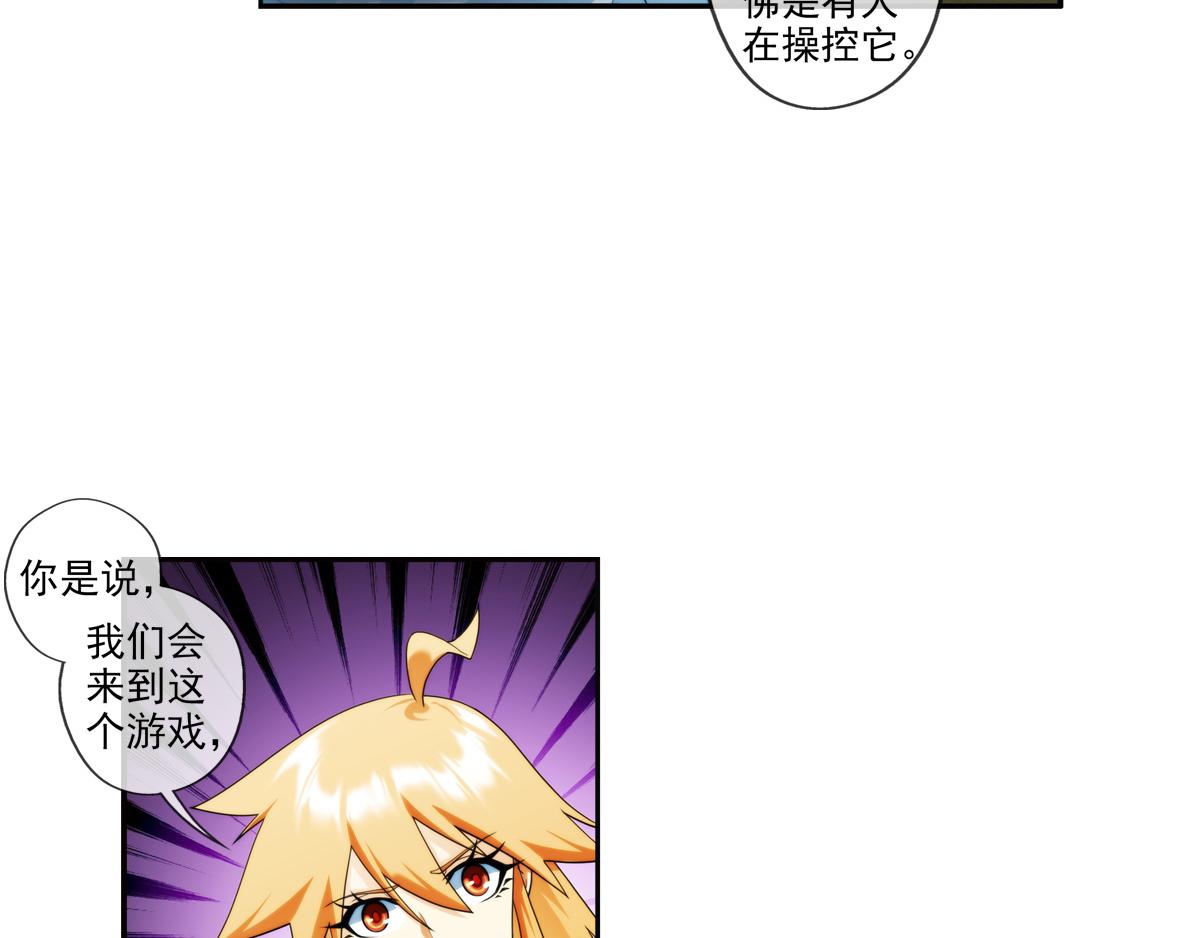 🍝破梦游戏 第124话 离开的路？（1） 第36页