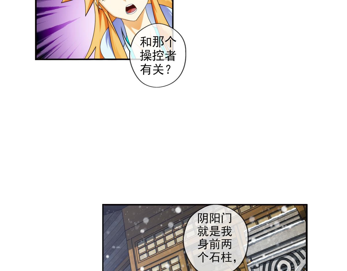 🍝破梦游戏 第124话 离开的路？（1） 第37页