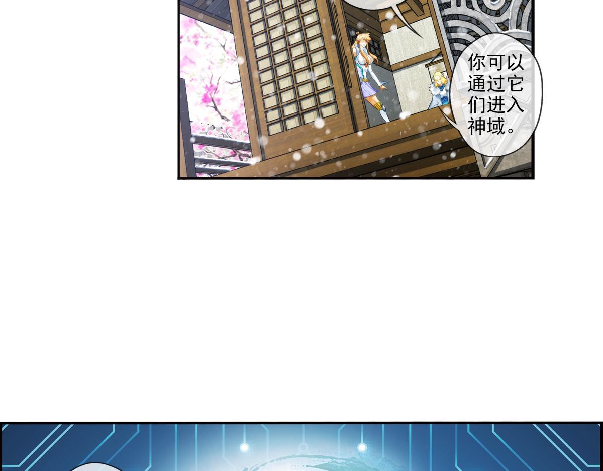 🍝破梦游戏 第124话 离开的路？（1） 第38页