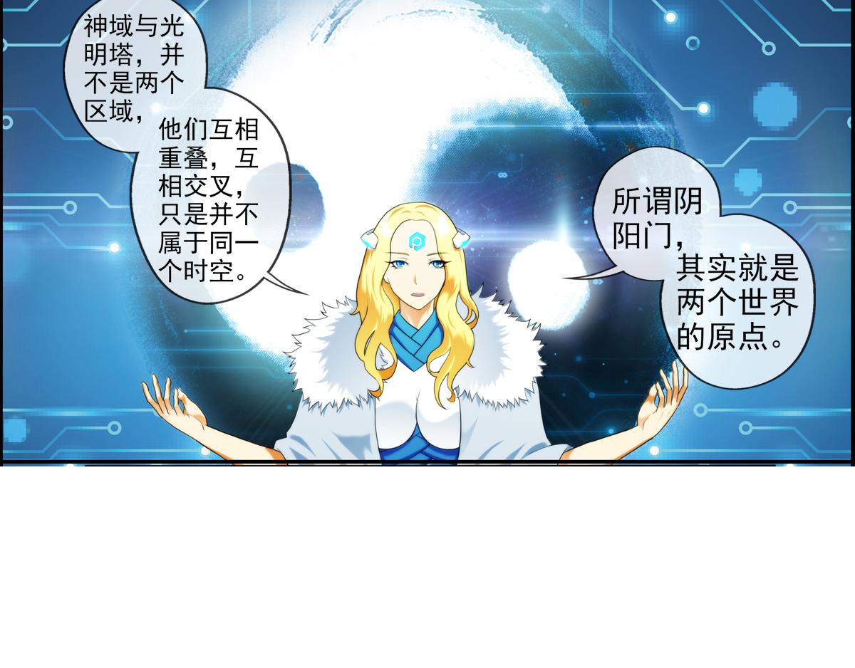 🍝破梦游戏 第124话 离开的路？（1） 第39页