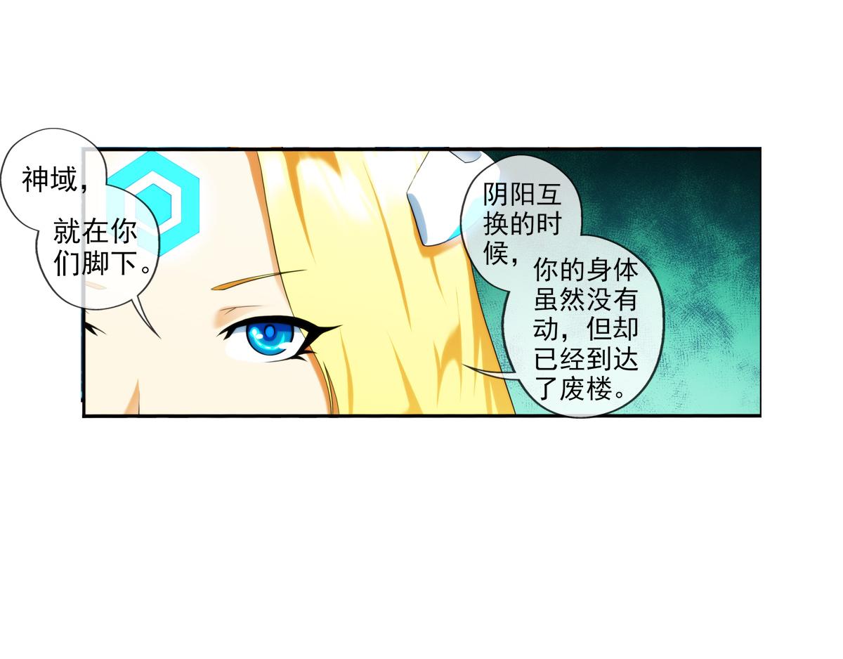 🍝破梦游戏 第124话 离开的路？（1） 第40页