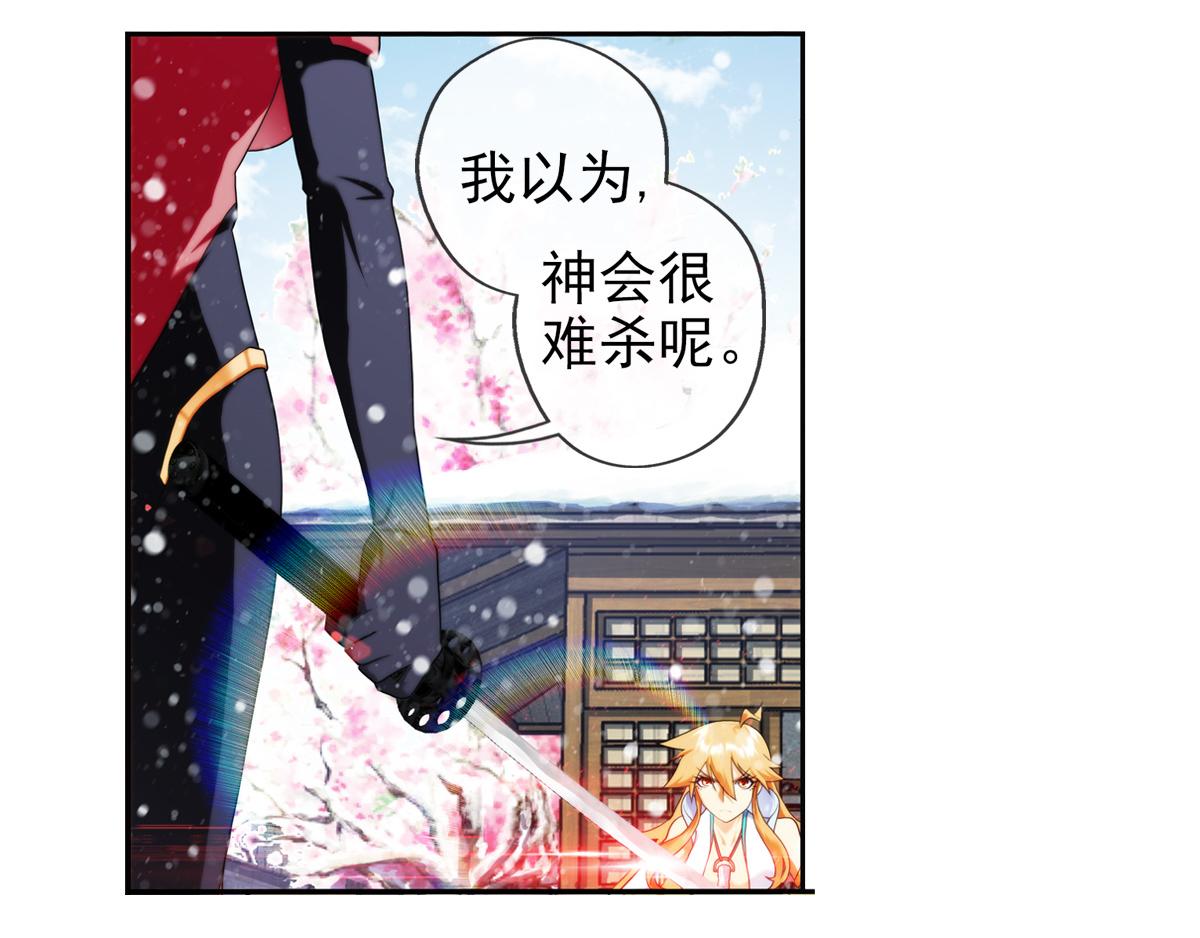 🍝破梦游戏 第124话 离开的路？（1） 第48页