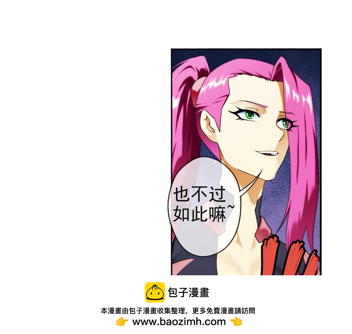 🍝破梦游戏 第124话 离开的路？（1） 第50页