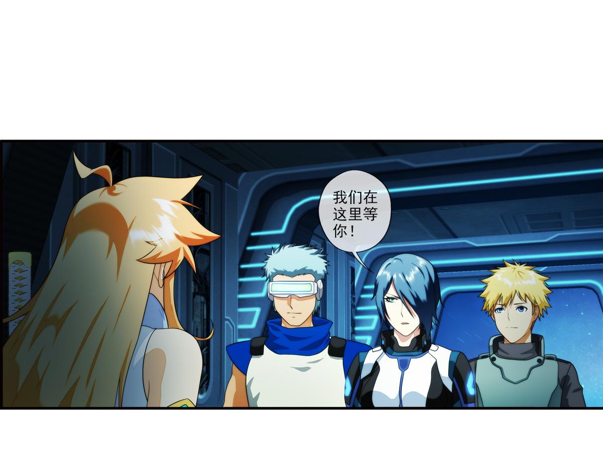 🍝破梦游戏 第124话 离开的路？（1） 第9页
