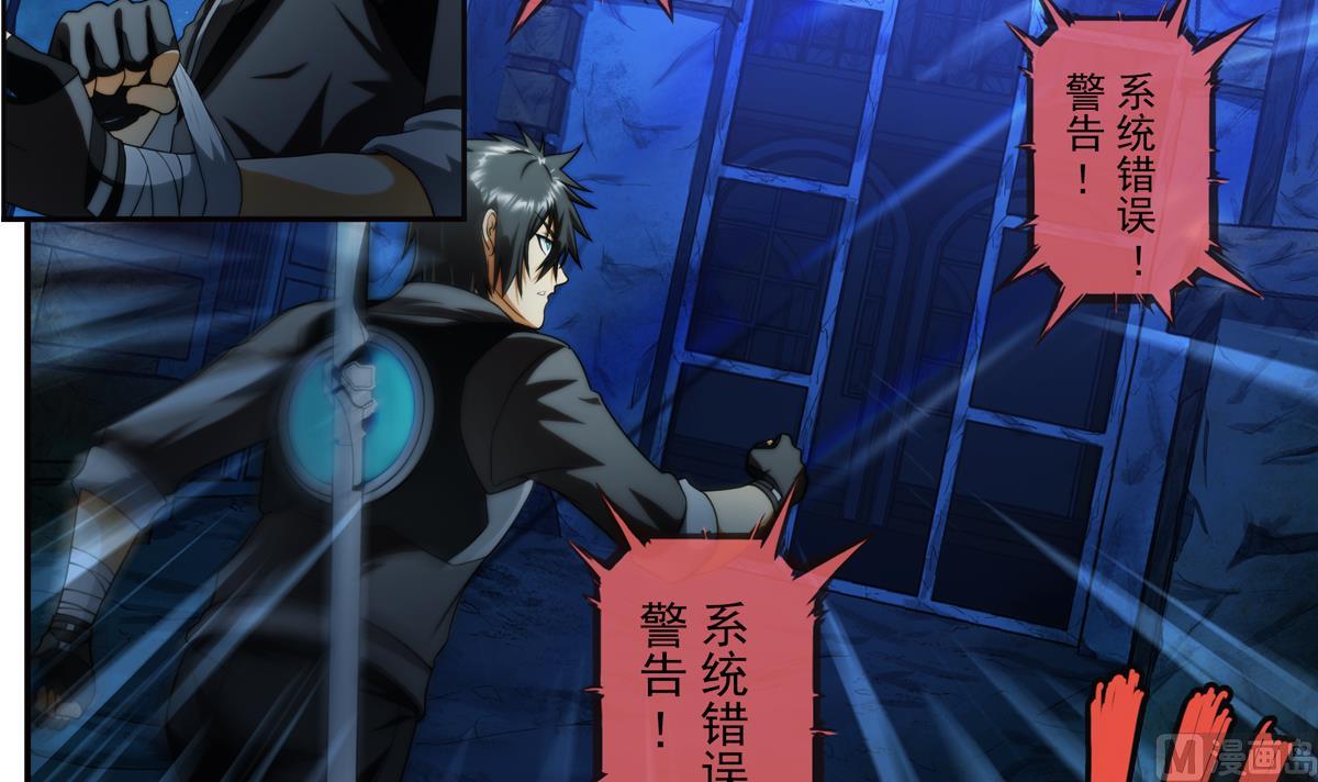 🍝破梦游戏 第42话 真相 2 第18页