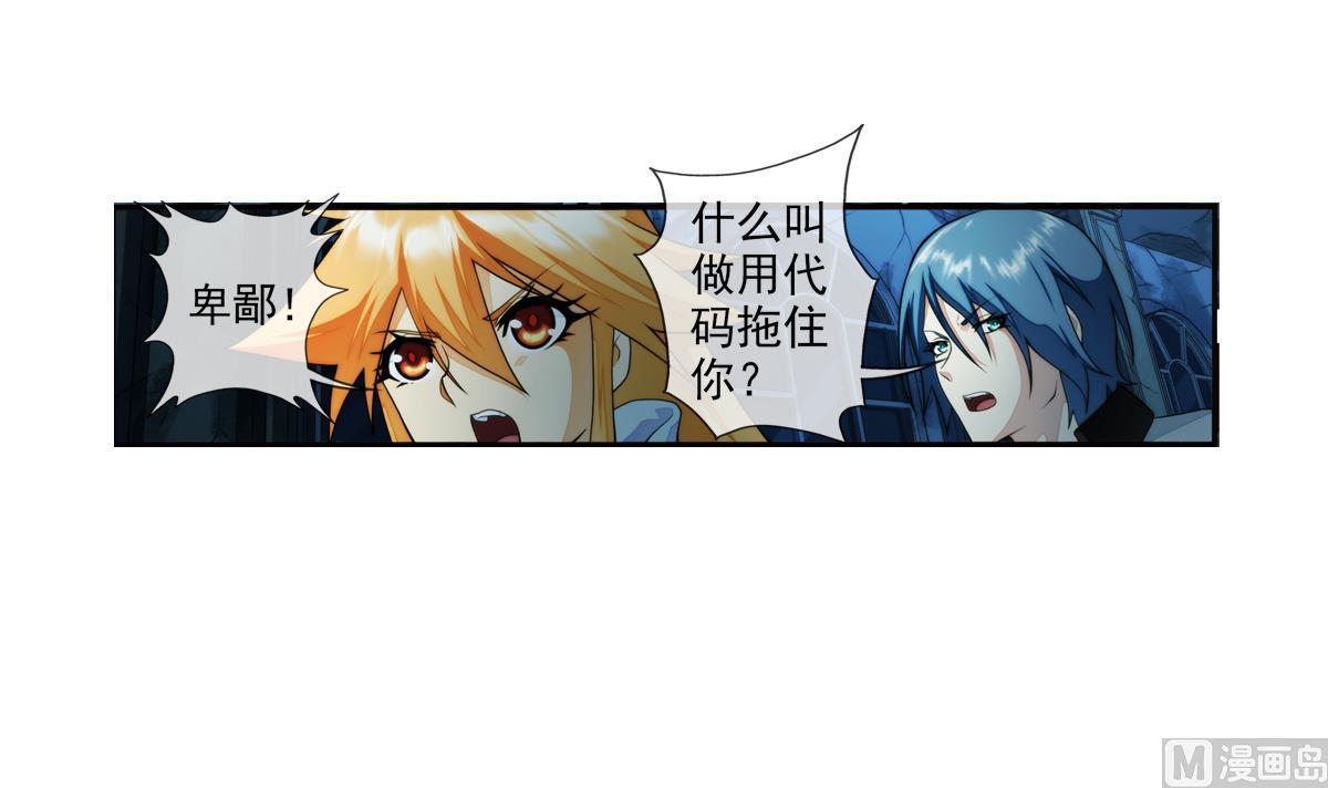 🍝破梦游戏 第42话 真相 2 第36页
