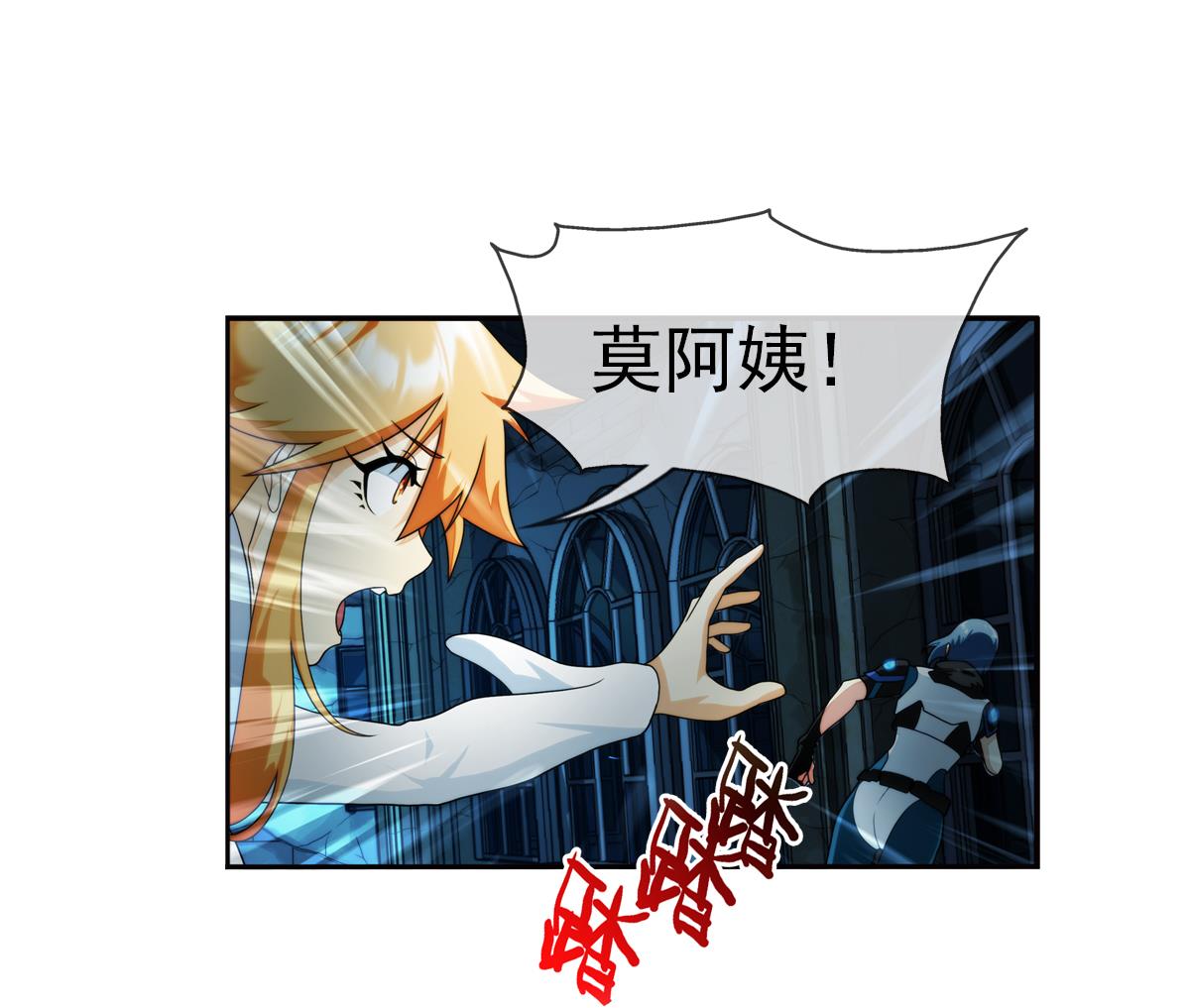 🍝破梦游戏 第42话 真相 2 第41页