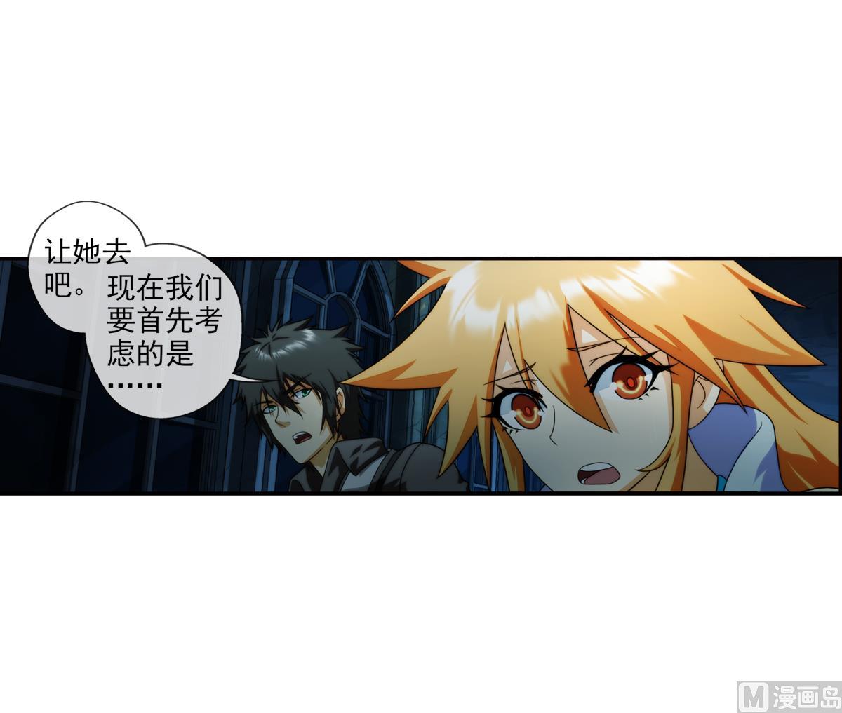 🍝破梦游戏 第42话 真相 2 第42页