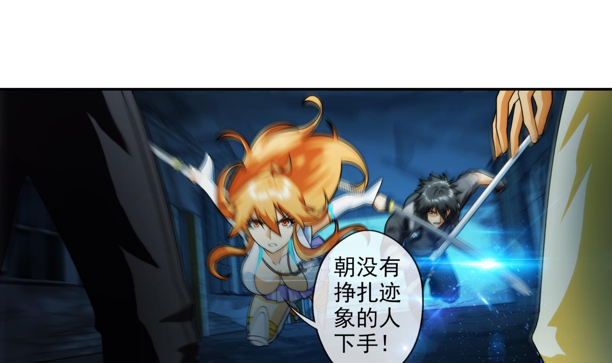 🍝破梦游戏 第42话 真相 2 第44页