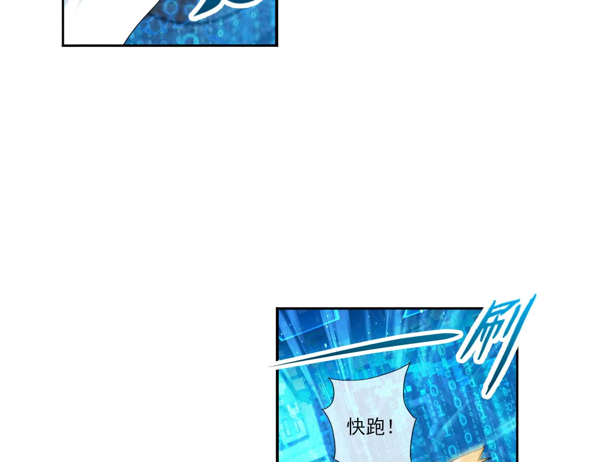 🍝破梦游戏 第126话 真相（1） 第12页