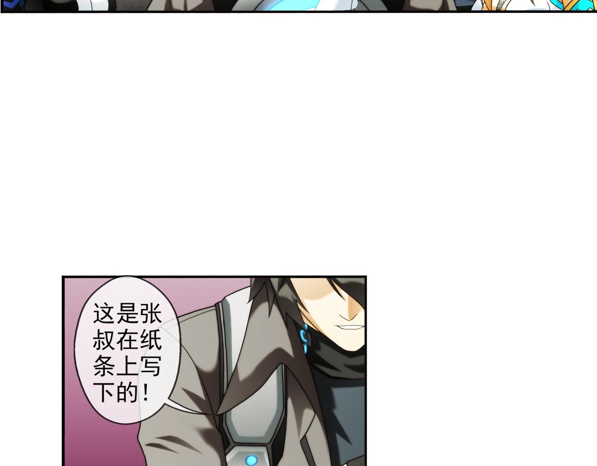 🍝破梦游戏 第126话 真相（1） 第17页