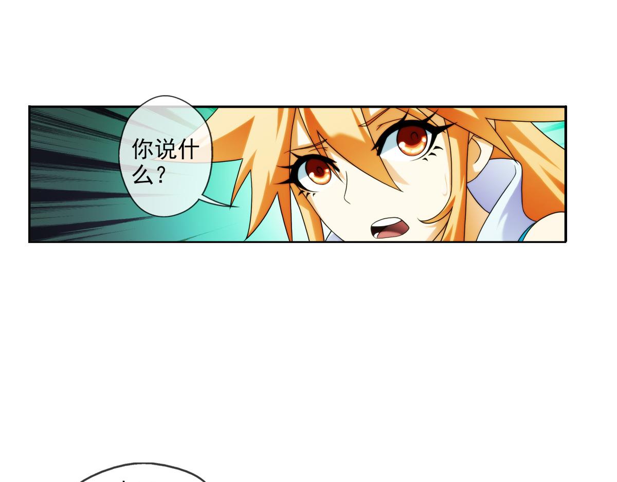 🍝破梦游戏 第126话 真相（1） 第20页