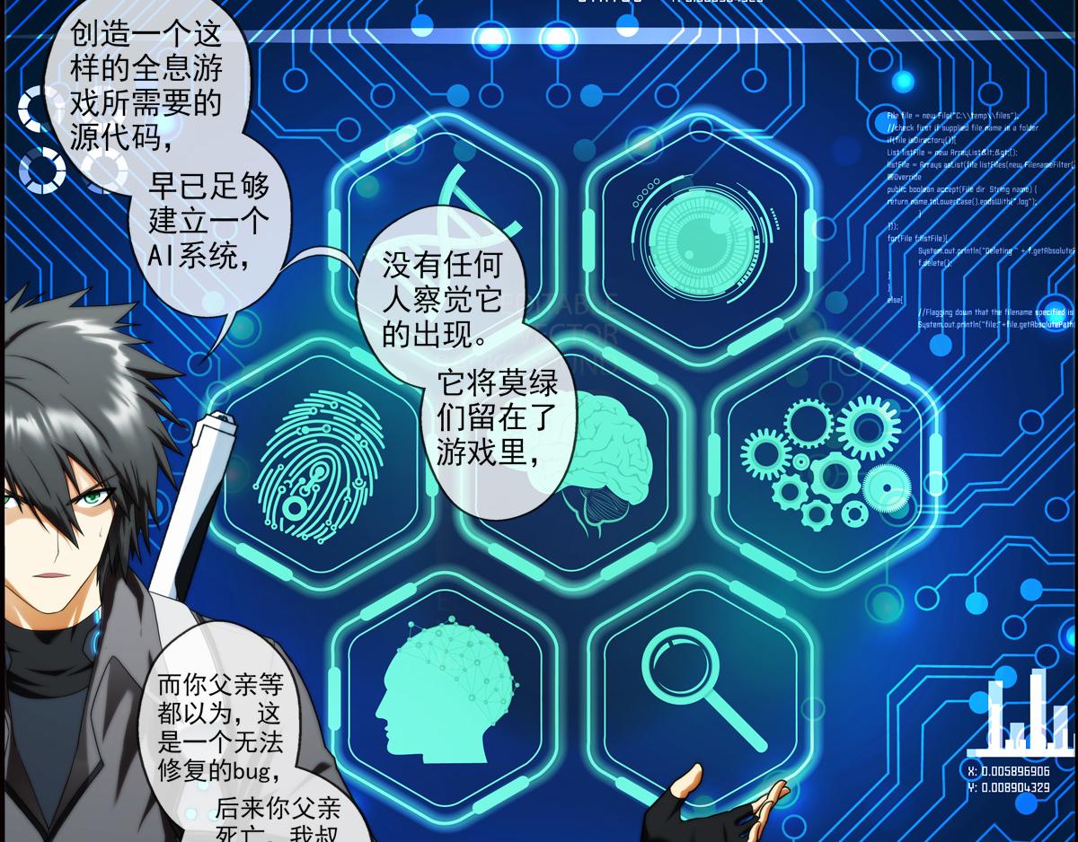 🍝破梦游戏 第126话 真相（1） 第22页