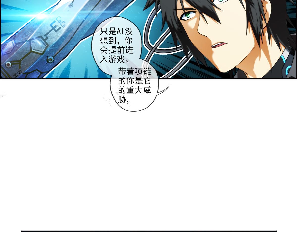 🍝破梦游戏 第126话 真相（1） 第24页