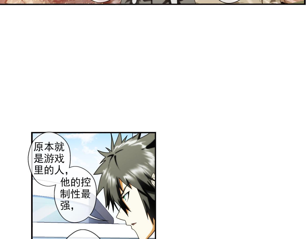 🍝破梦游戏 第126话 真相（1） 第27页
