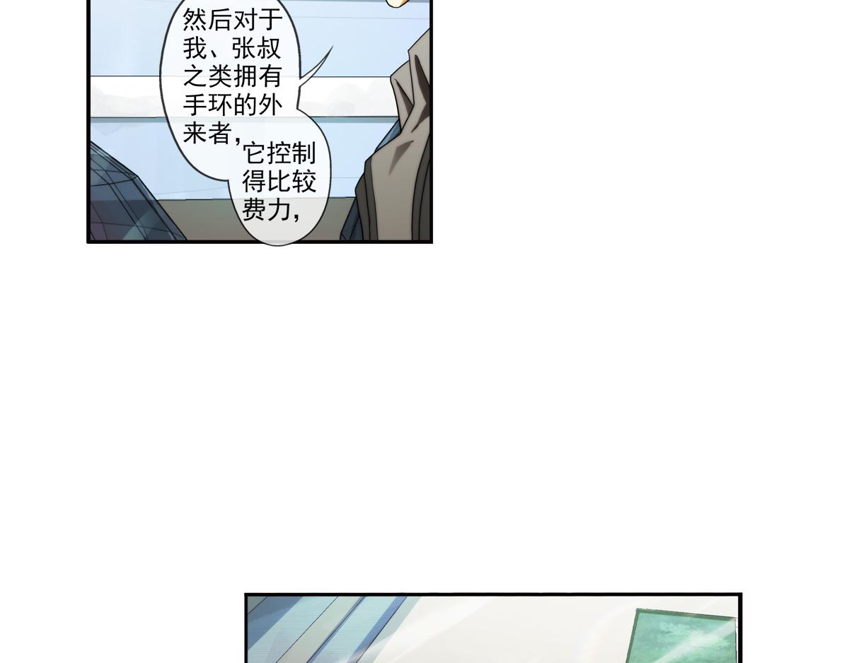 🍝破梦游戏 第126话 真相（1） 第28页