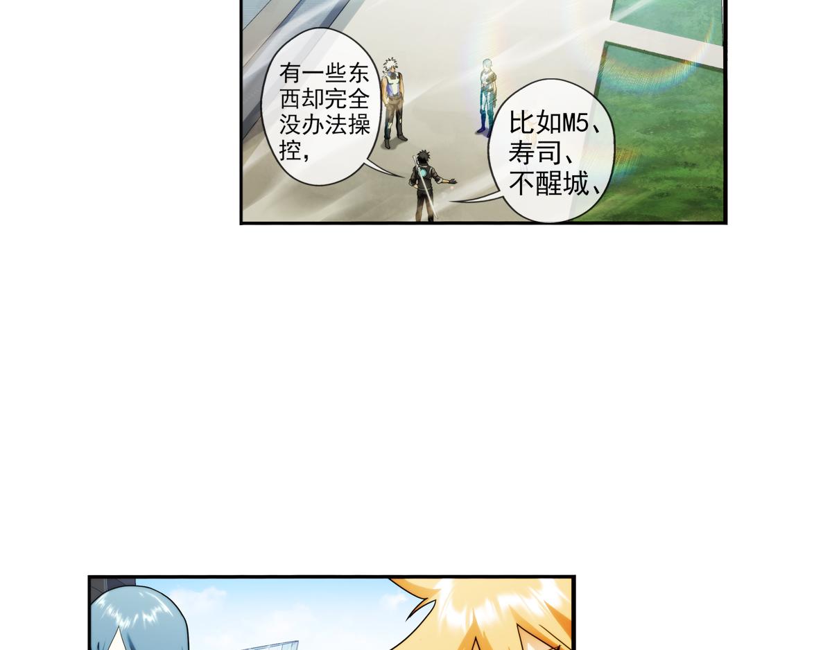 🍝破梦游戏 第126话 真相（1） 第29页