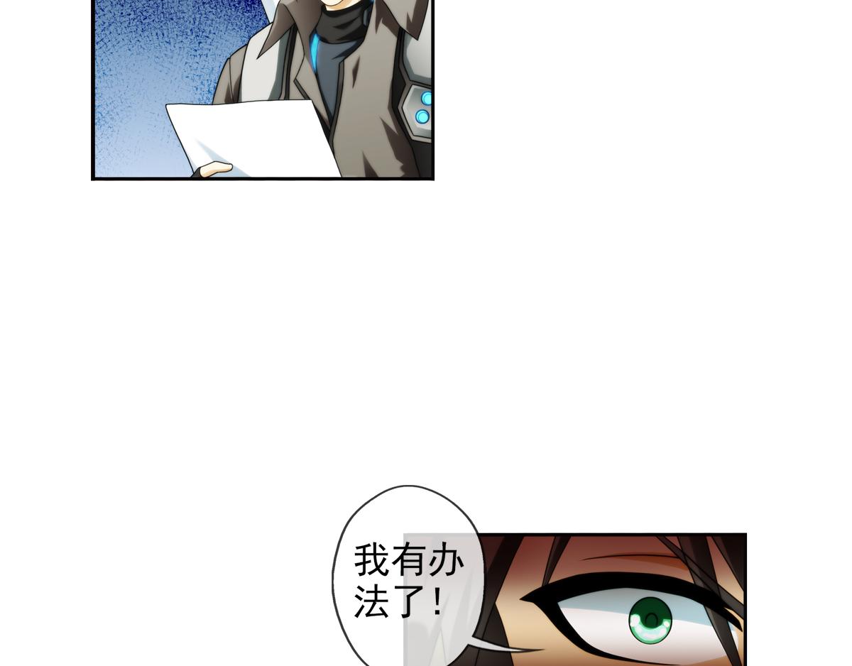 🍝破梦游戏 第126话 真相（1） 第31页
