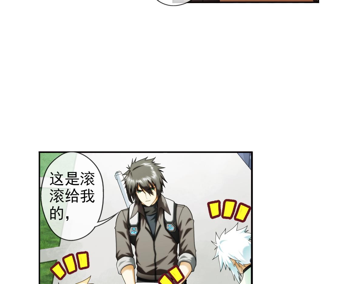 🍝破梦游戏 第126话 真相（1） 第32页