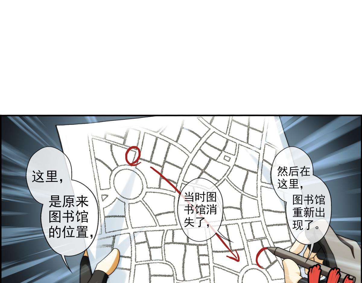 🍝破梦游戏 第126话 真相（1） 第34页